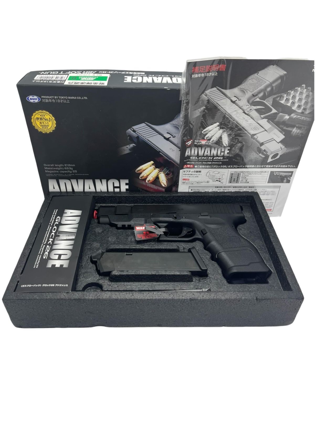 東京マルイ No14 グロック26 アドヴァンス 18歳以上ガスブローバック