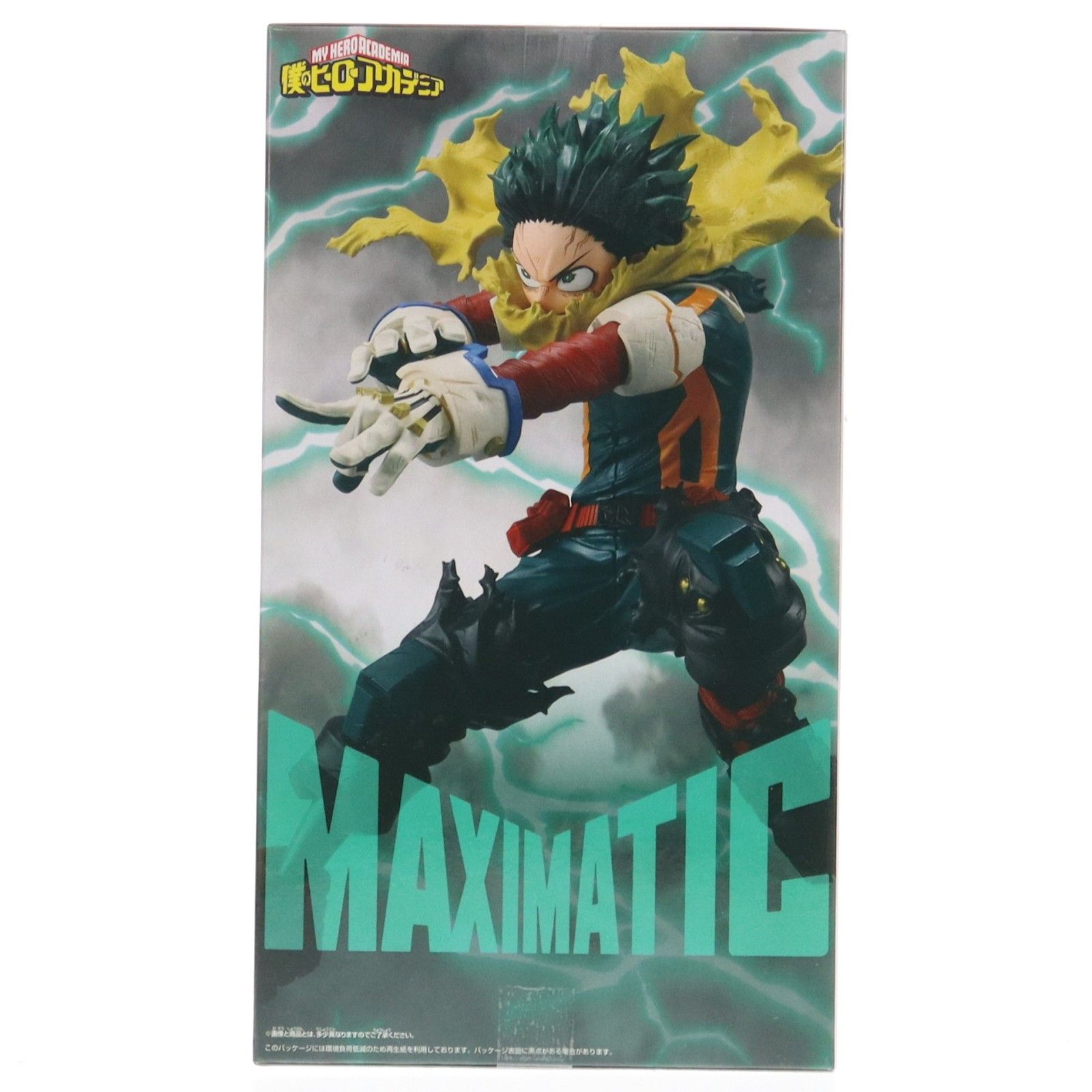 緑谷出久(みどりやいずく) 僕のヒーローアカデミア MAXIMATIC IZUKU