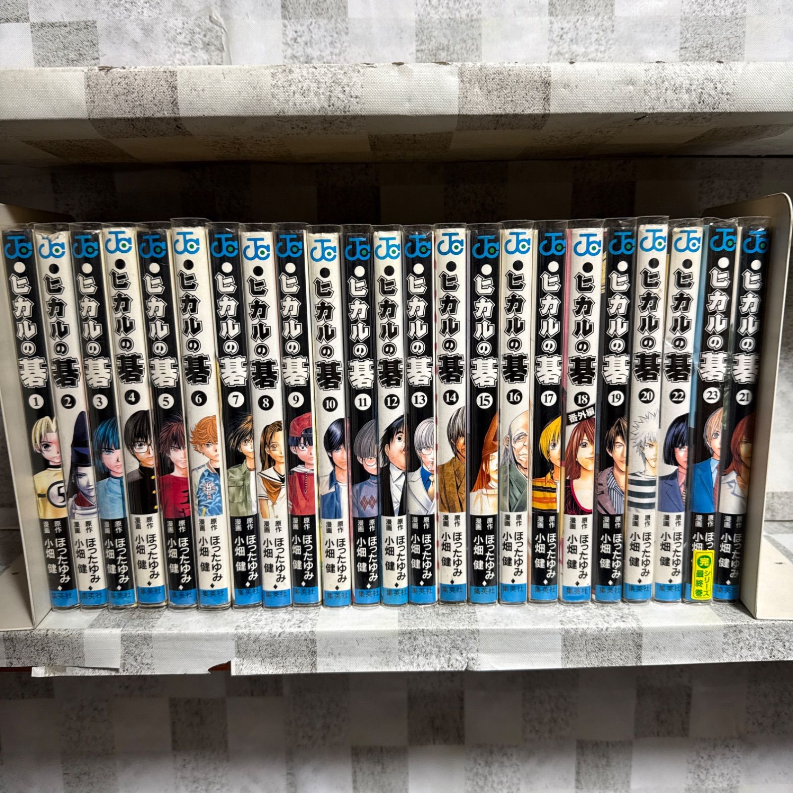 ヒカルの碁 1-23巻 全巻セット - メルカリ