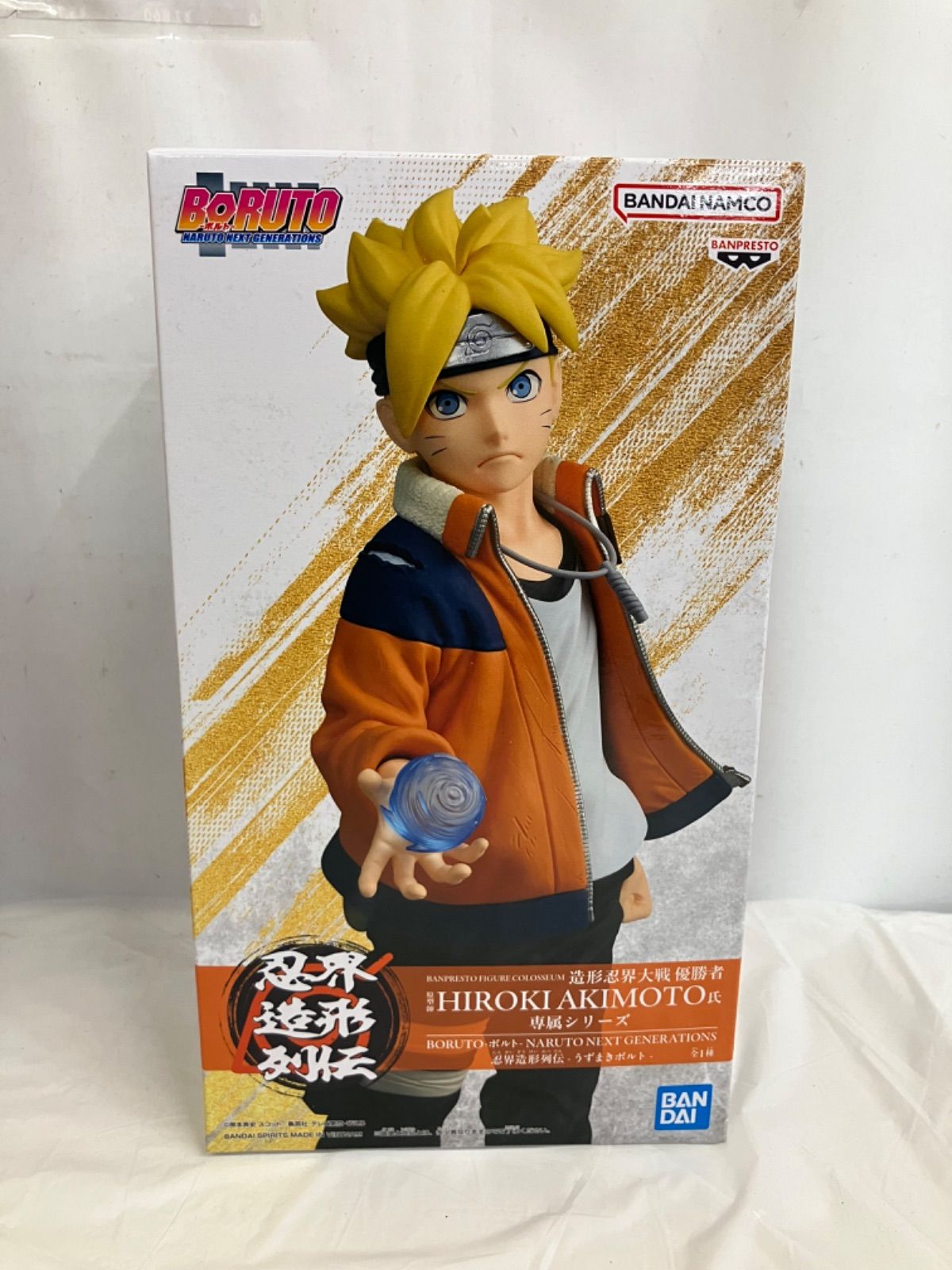 未開封 BORUTO ボルト 忍界造形列伝 うずまきボルト フィギュア 5個