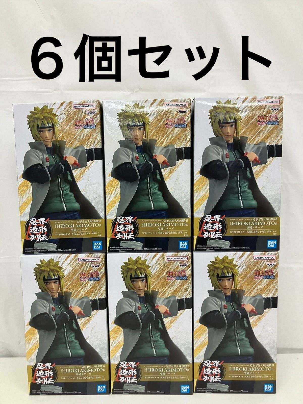 未開封 NARUTO ナルト 疾風伝 忍界造形列伝 波風ミナト 6個セット