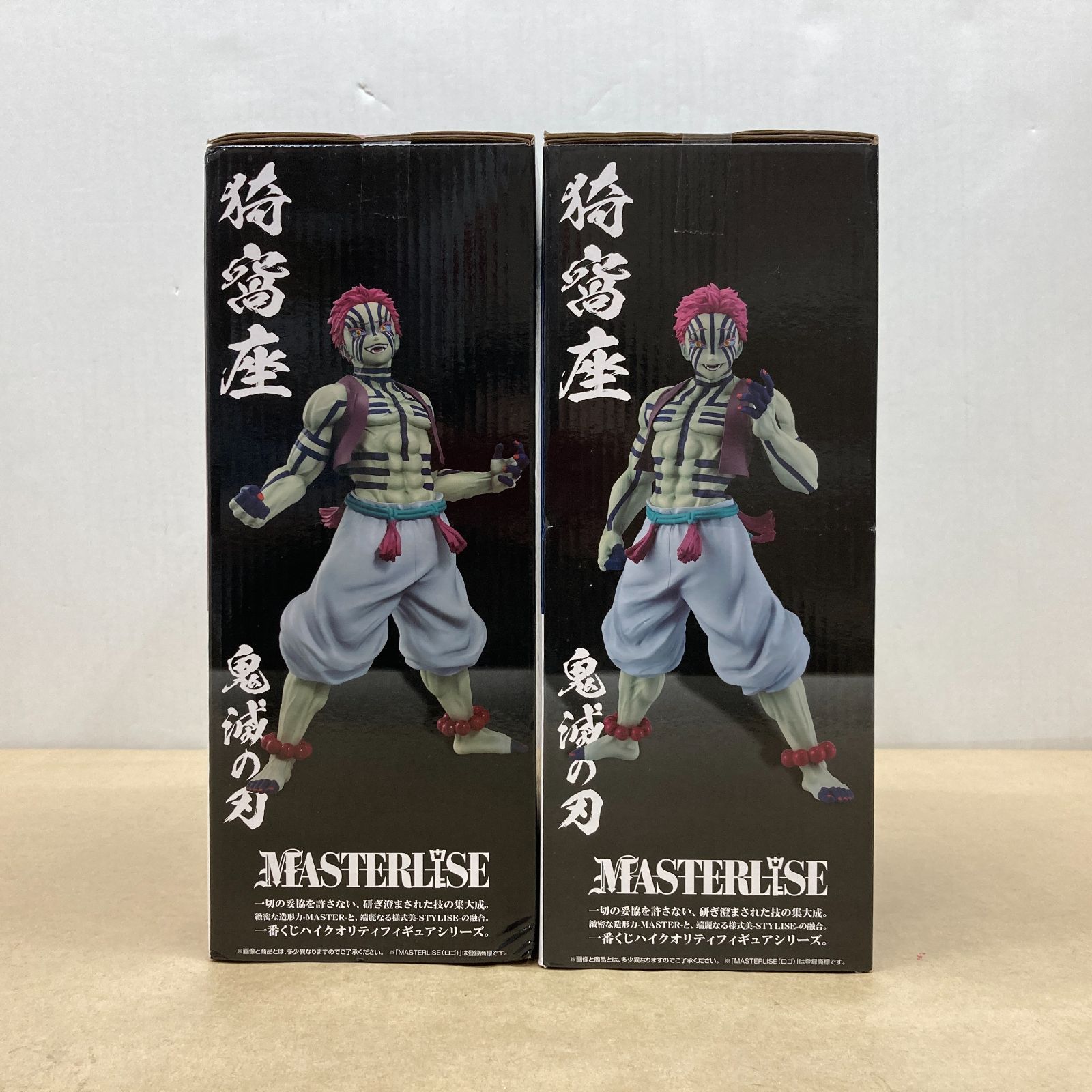 バンダイ 一番くじ 鬼滅の刃 ～上弦の参～ C賞/ラストワン賞 猗窩座