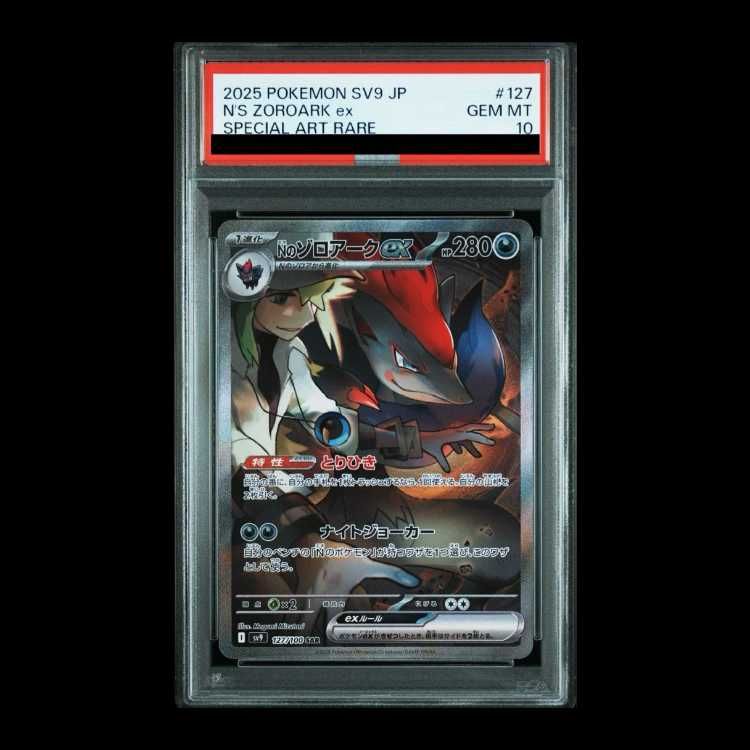 PSA10】Nのゾロアークex SAR 127/100 1枚 - メルカリ