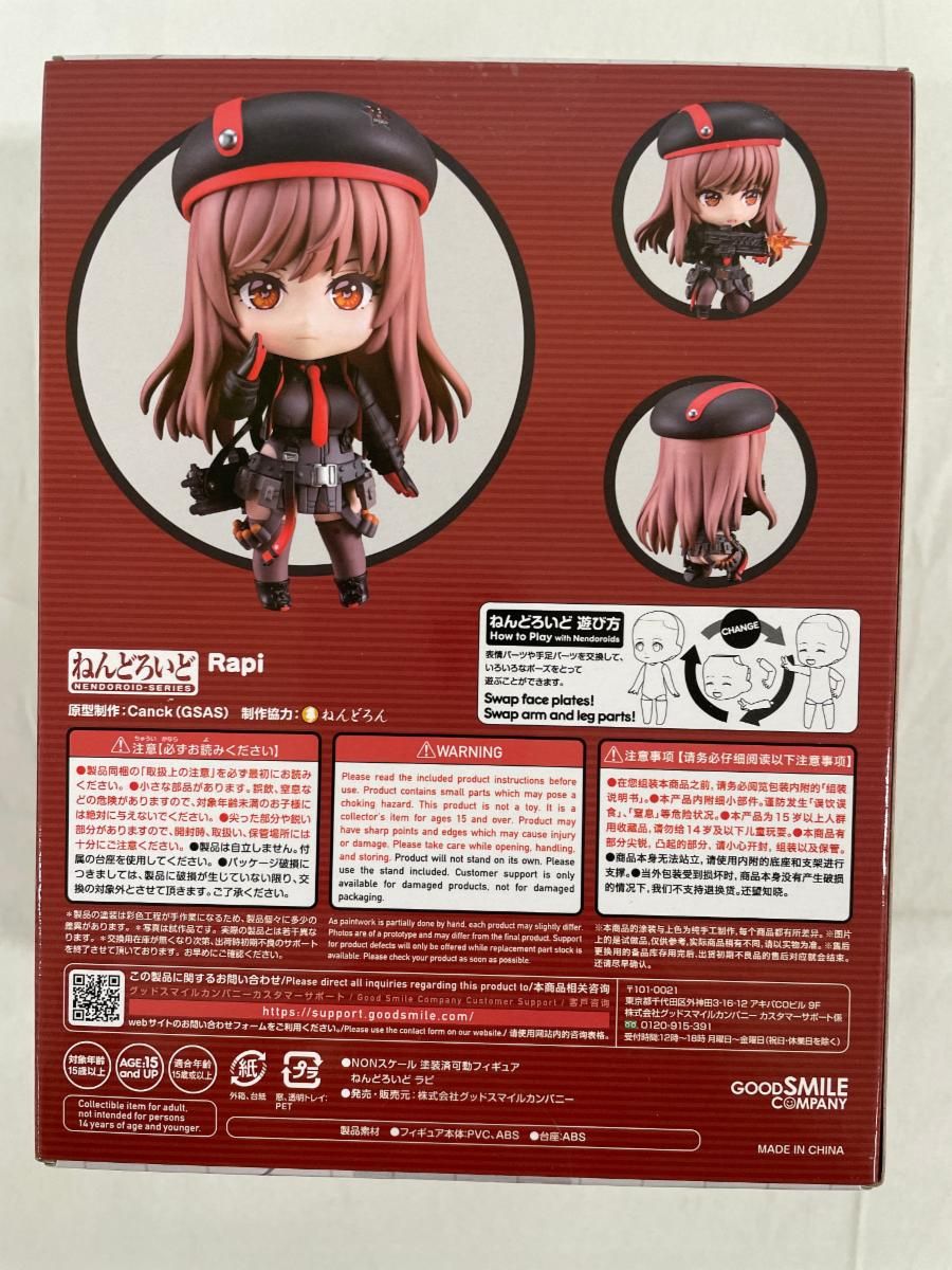 未開封】ねんどろいど ラピ 勝利の女神：NIKKE - メルカリ