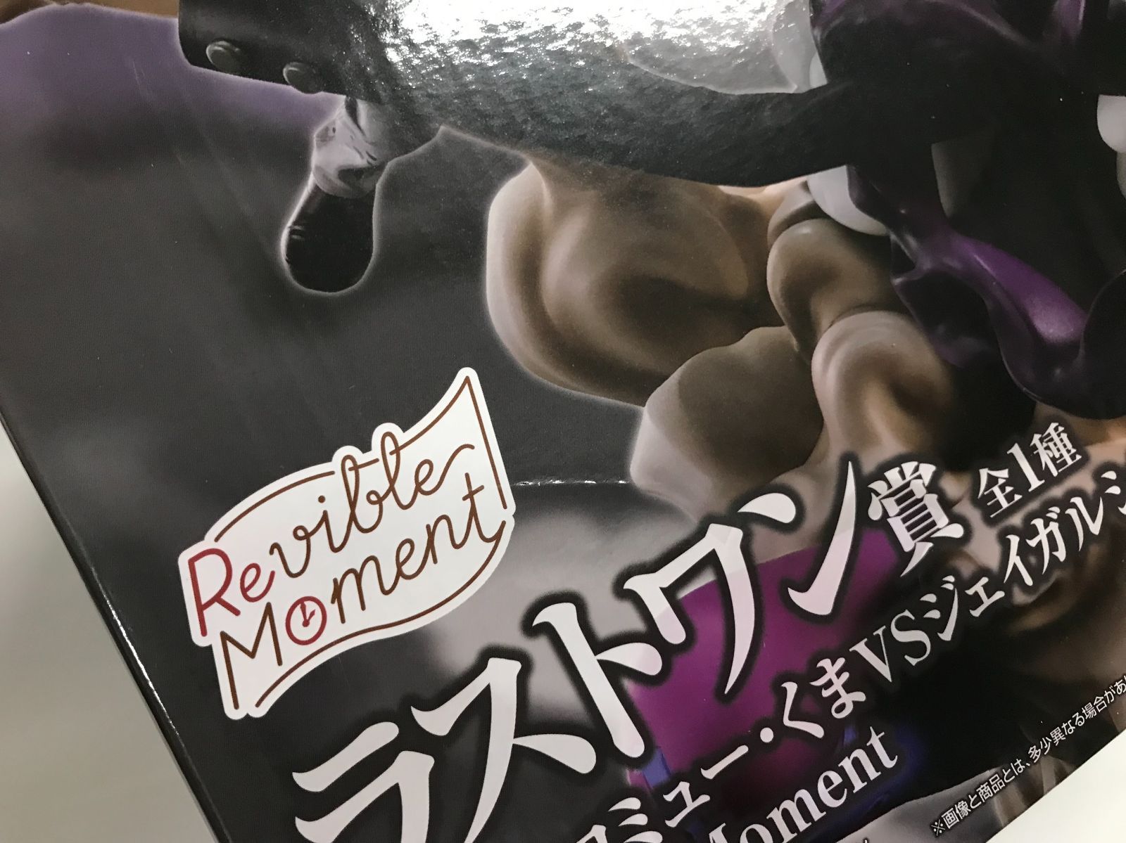 26.【未開封】ラストワン賞 バーソロミュー・くまVSジェイガルシア