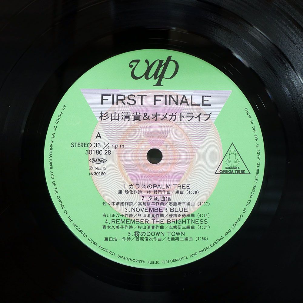 国内盤 杉山清貴 & オメガトライブ/FIRST FINALE/VAP 3018028 LP