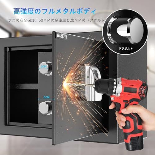 WASJOYE 指紋認証式 金庫 小型 指紋金庫 家庭用 店舗用 業務用 会社用