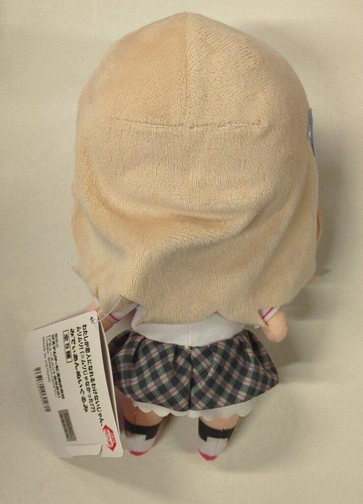 システムサービス みでぃあんぬいぐるみ わたしが恋人になれるわけない