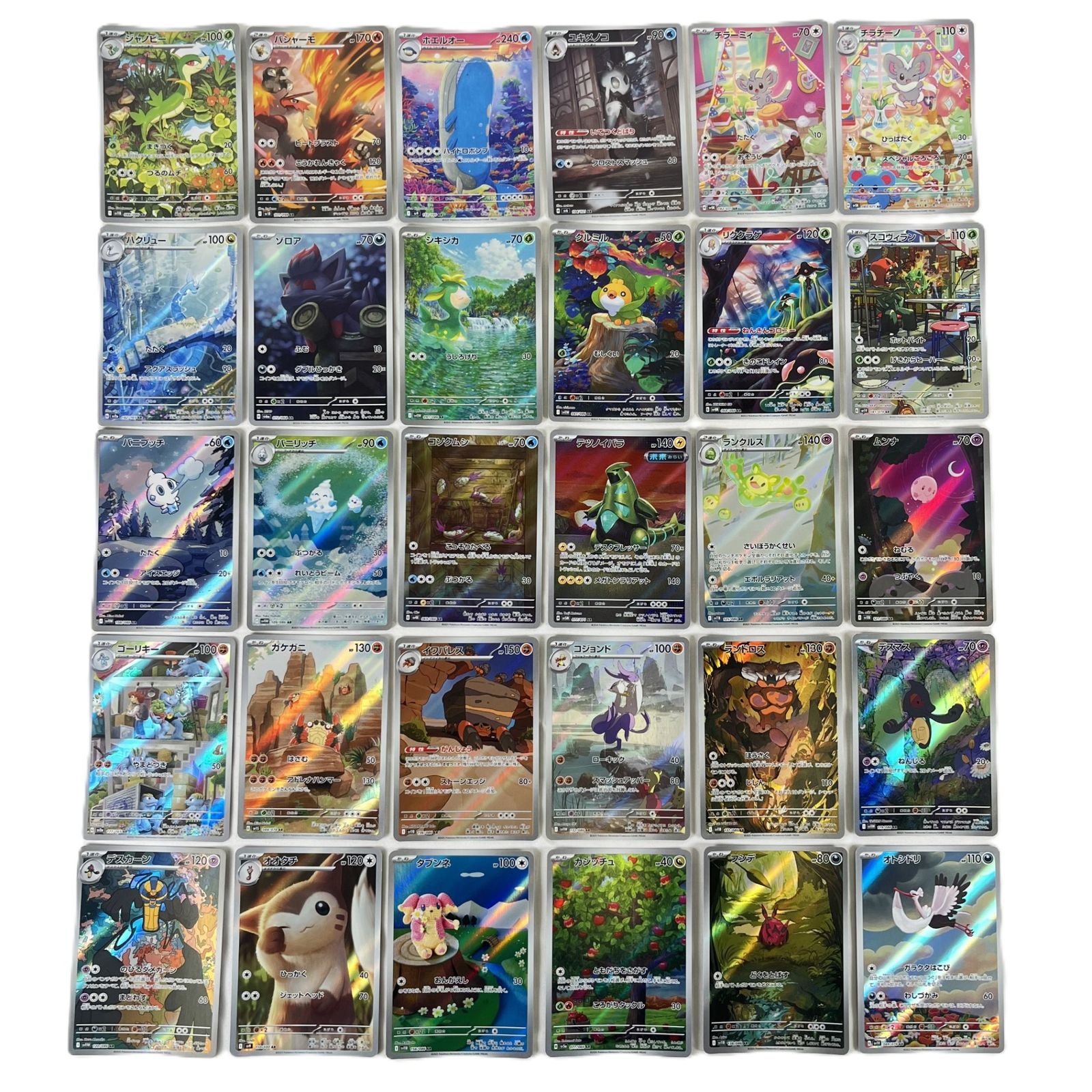 ポケモンカードゲーム AR以上 550枚 まとめ売り ポケモンカードゲーム
