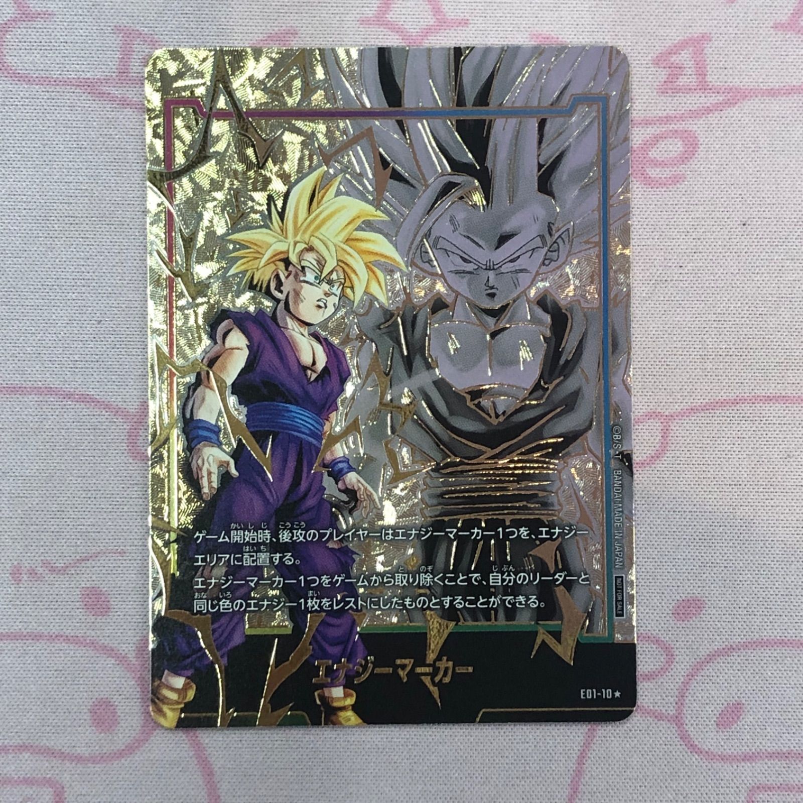 孫悟飯 エナジーマーカー パラレル 孫悟飯 エナジーマーカー パラレル