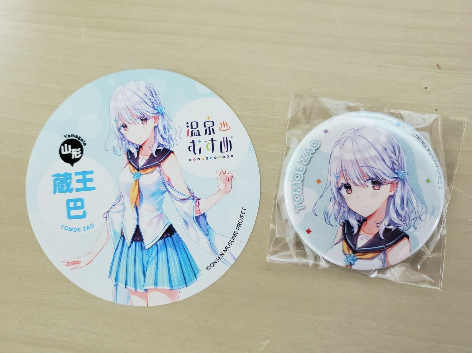 温泉むすめ」個人サポーター返礼品2022缶バッジ(鈍川まなみ無し) 温泉