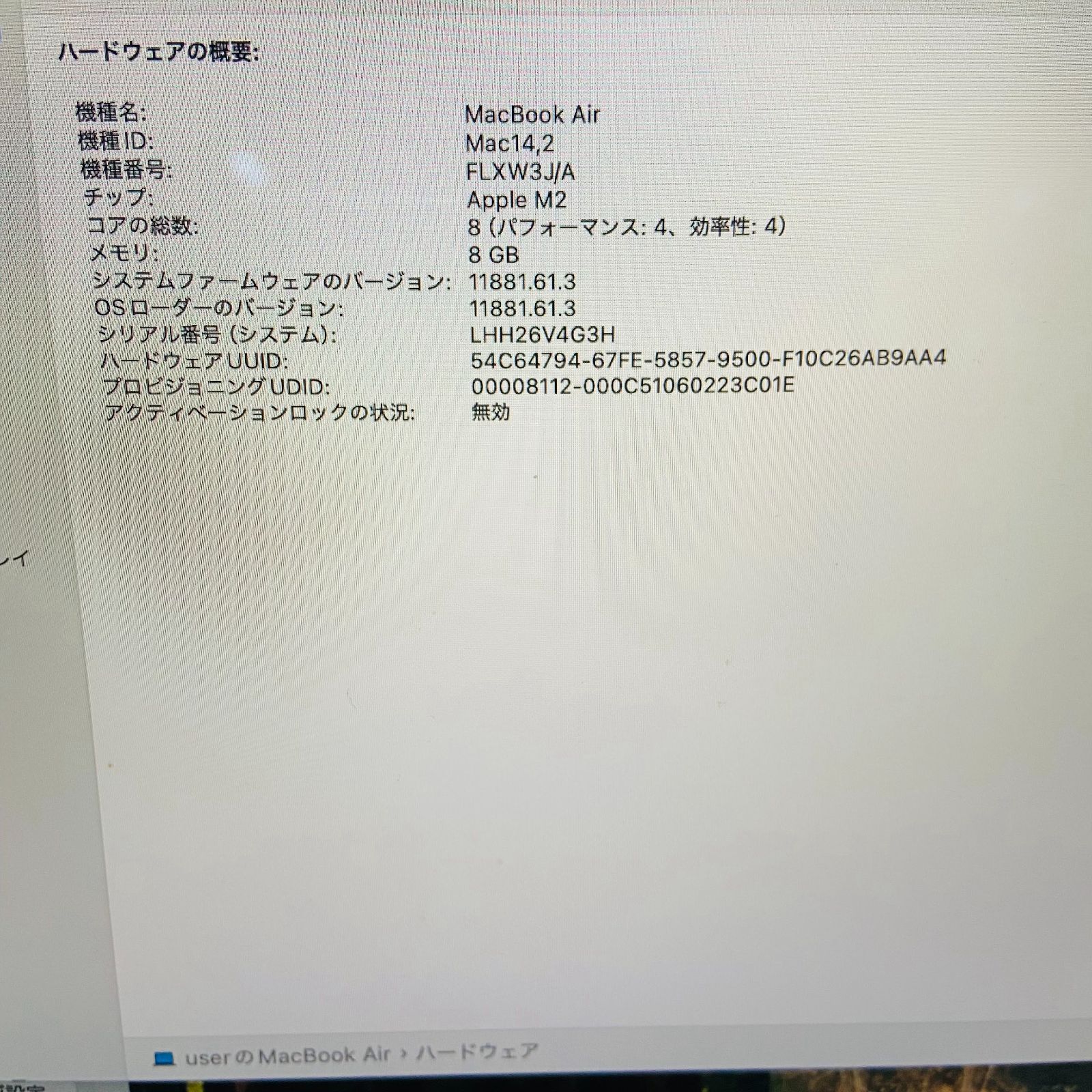 バッテリー最大容量100% MacBook Air 13インチ M2 2022 8GB SSD 256GB