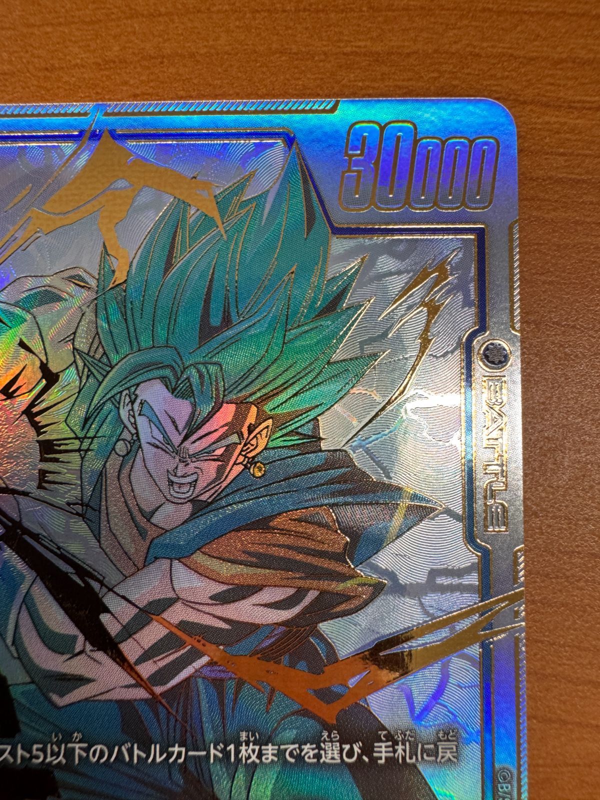 ベジット スーパーパラレル SCR ドラゴンボールFW 烈火の闘気 PSA10