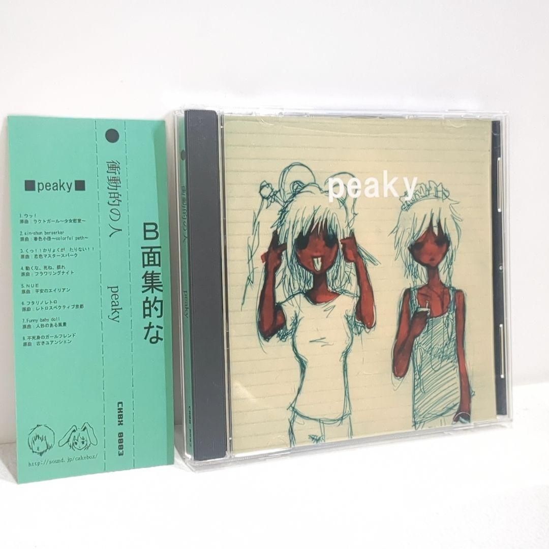 peaky cakebox 衝動的の人 シノダ 東方 同人 音楽 CD - メルカリ