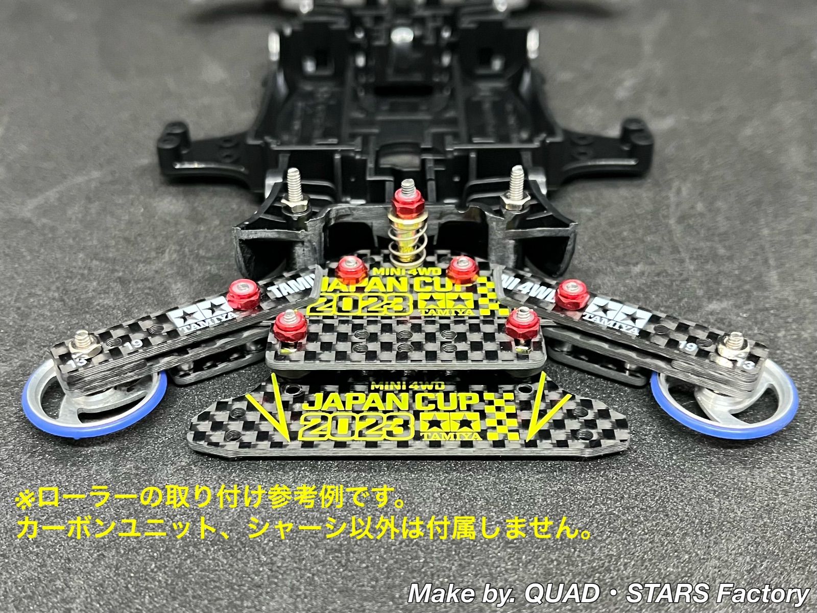 ミニ四駆・MA用】2軸ATピボット＋1軸リヤアンカー 2023／フルカーボン