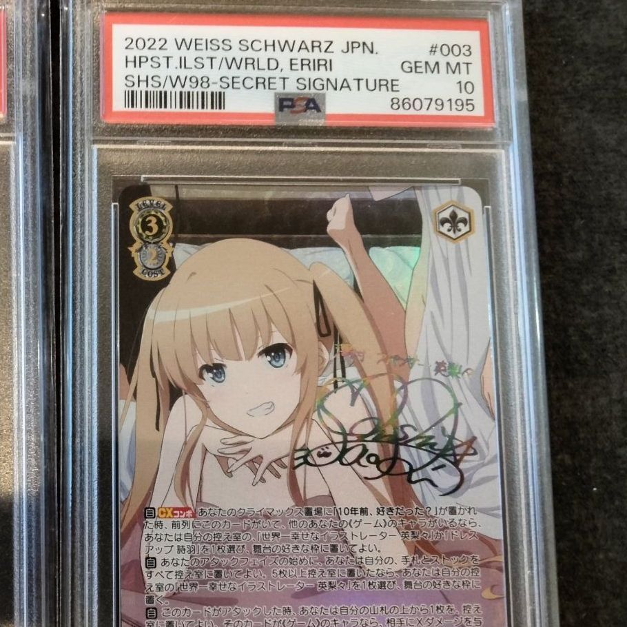 PSA10】世界一幸せなイラストレーター 英梨々 SEC サイン - メルカリ