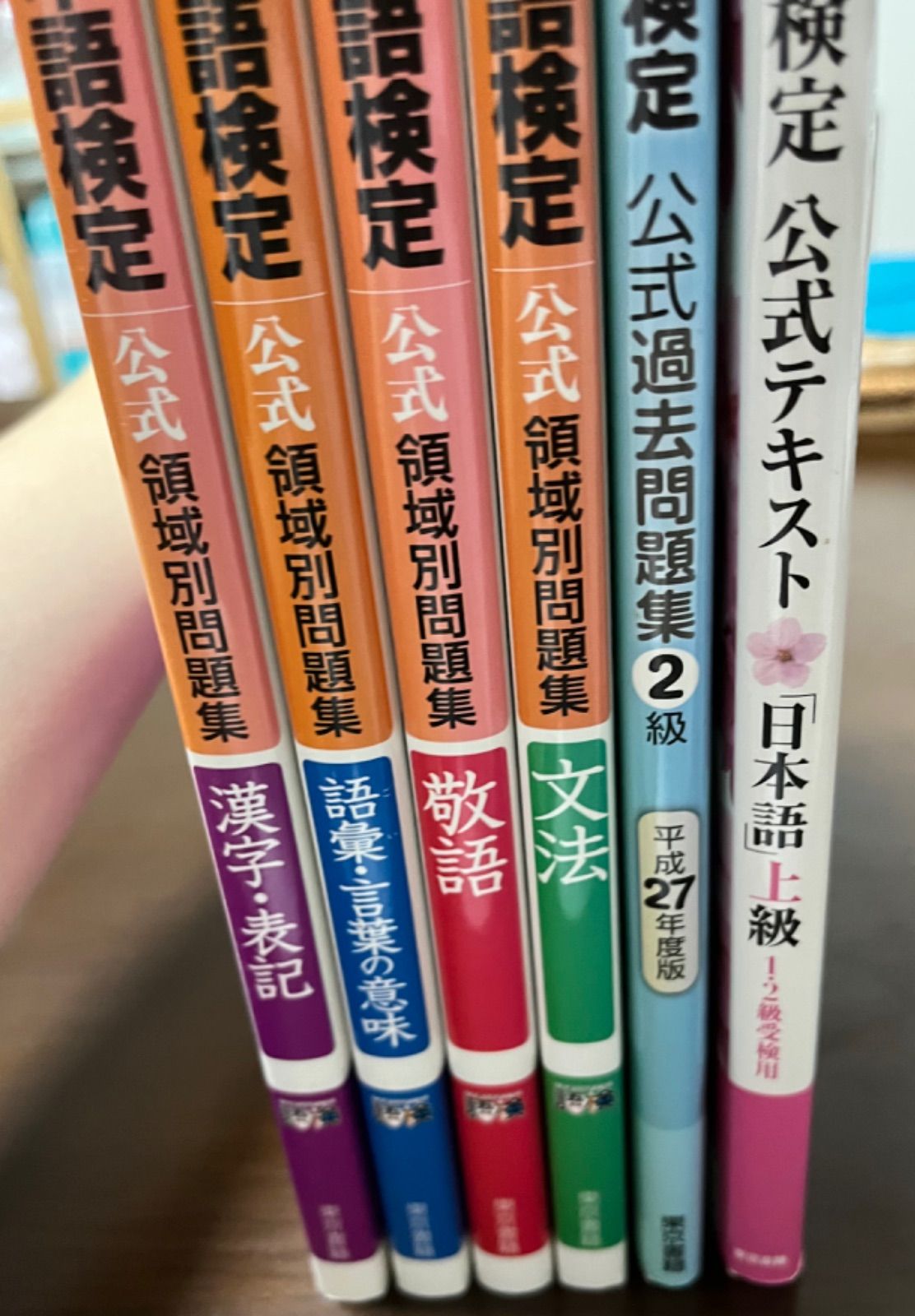 日本語検定 問題集•テキストセット - メルカリ
