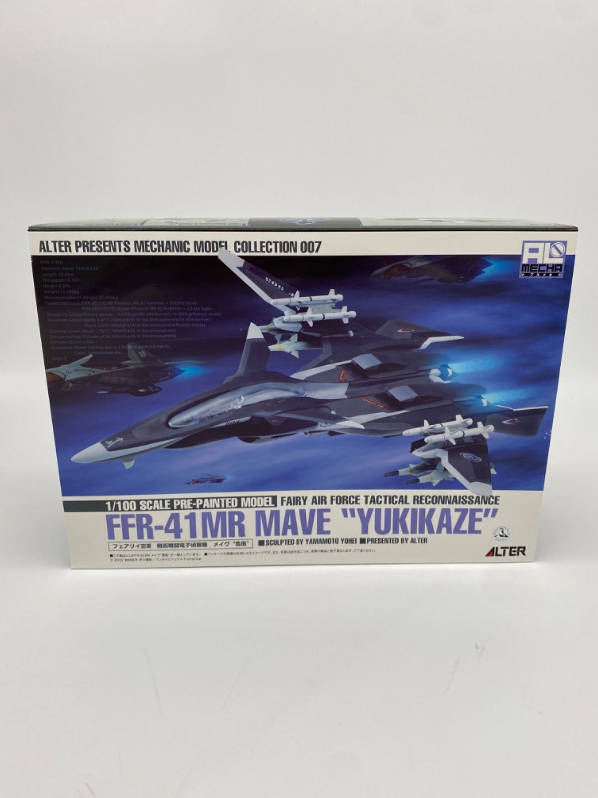 ALTER 雪風 FFR−41MR MAVE 1/100 - メルカリ