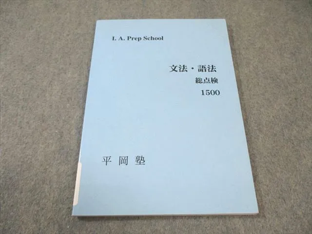 2026年最新】平岡塾 プリントの人気アイテム - メルカリ