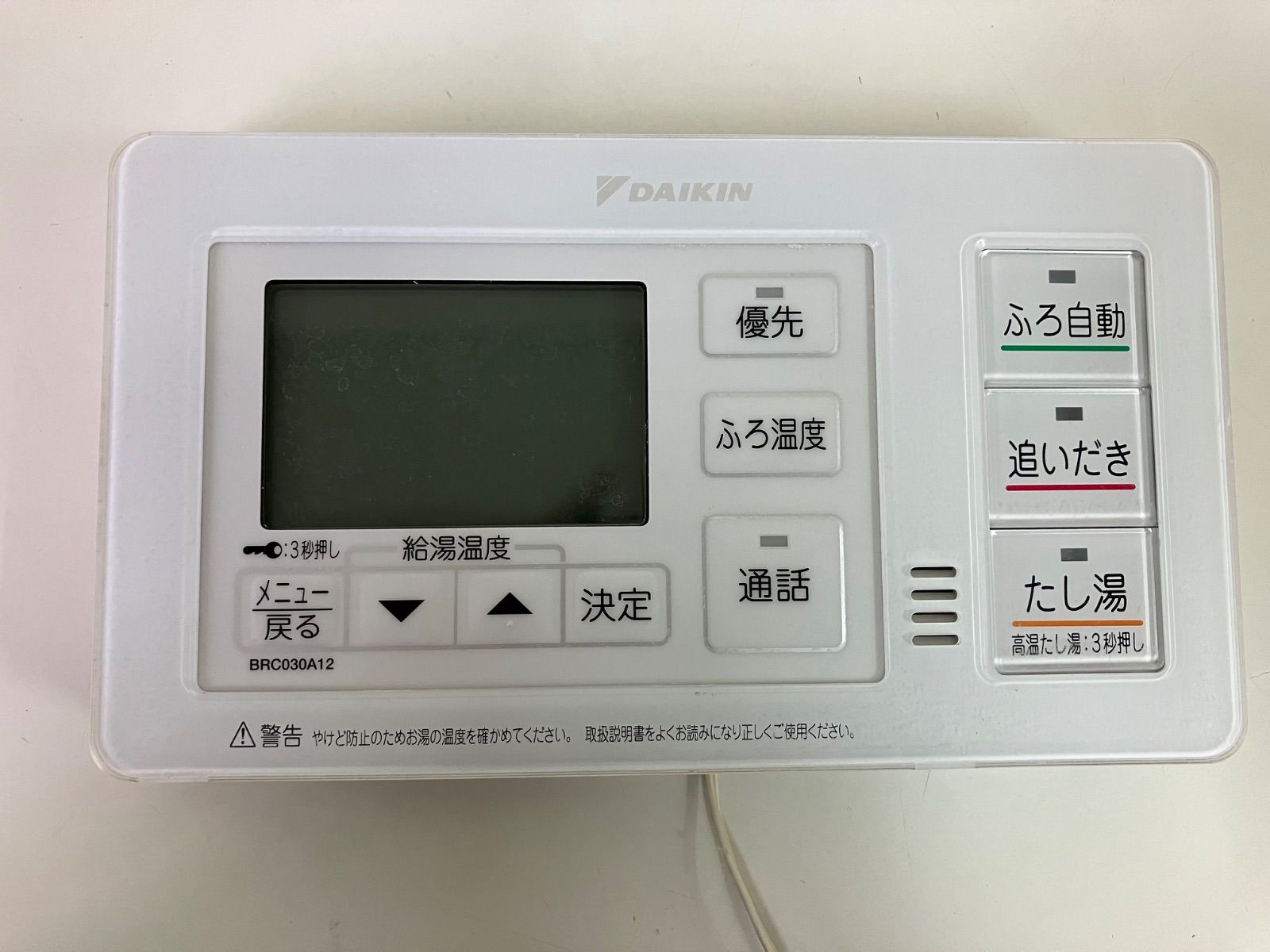 DAIKIN ダイキン 給湯器リモコン BRC030A12 - メルカリ