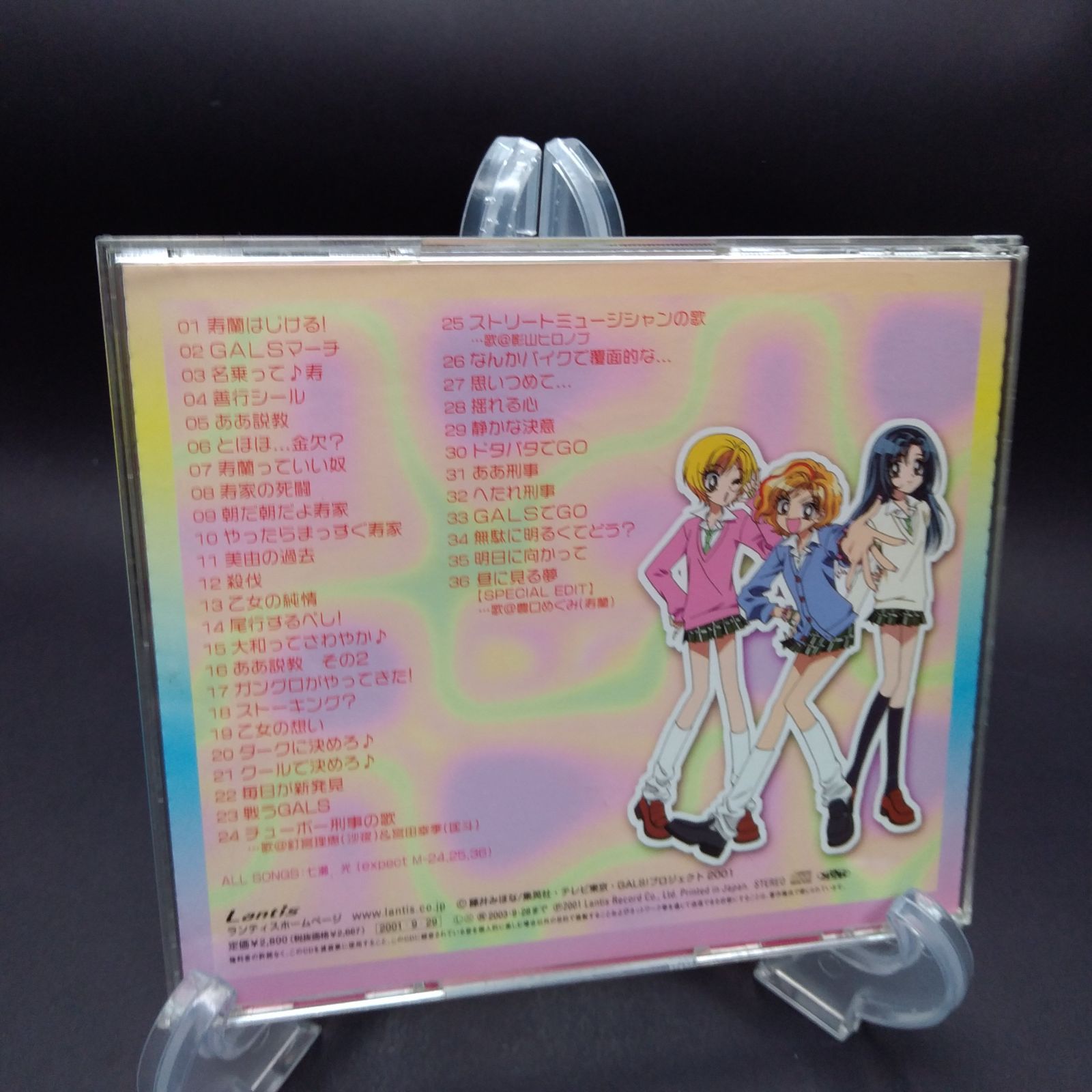 超GALS!寿蘭 ― オリジナル・サウンドトラック - メルカリ