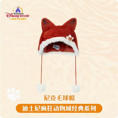 即日発送 ディズニー ズートピア ニック ファンキャップ 帽子 被り物