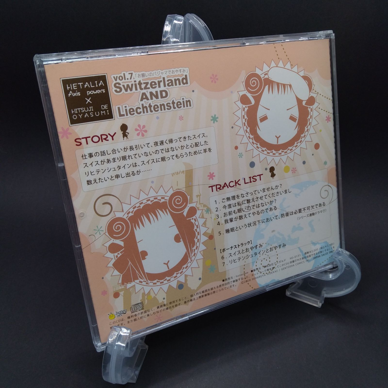 ヘタリア×羊でおやすみシリーズVol.7 初回版 [CD] 朴ロ美; 釘宮理恵