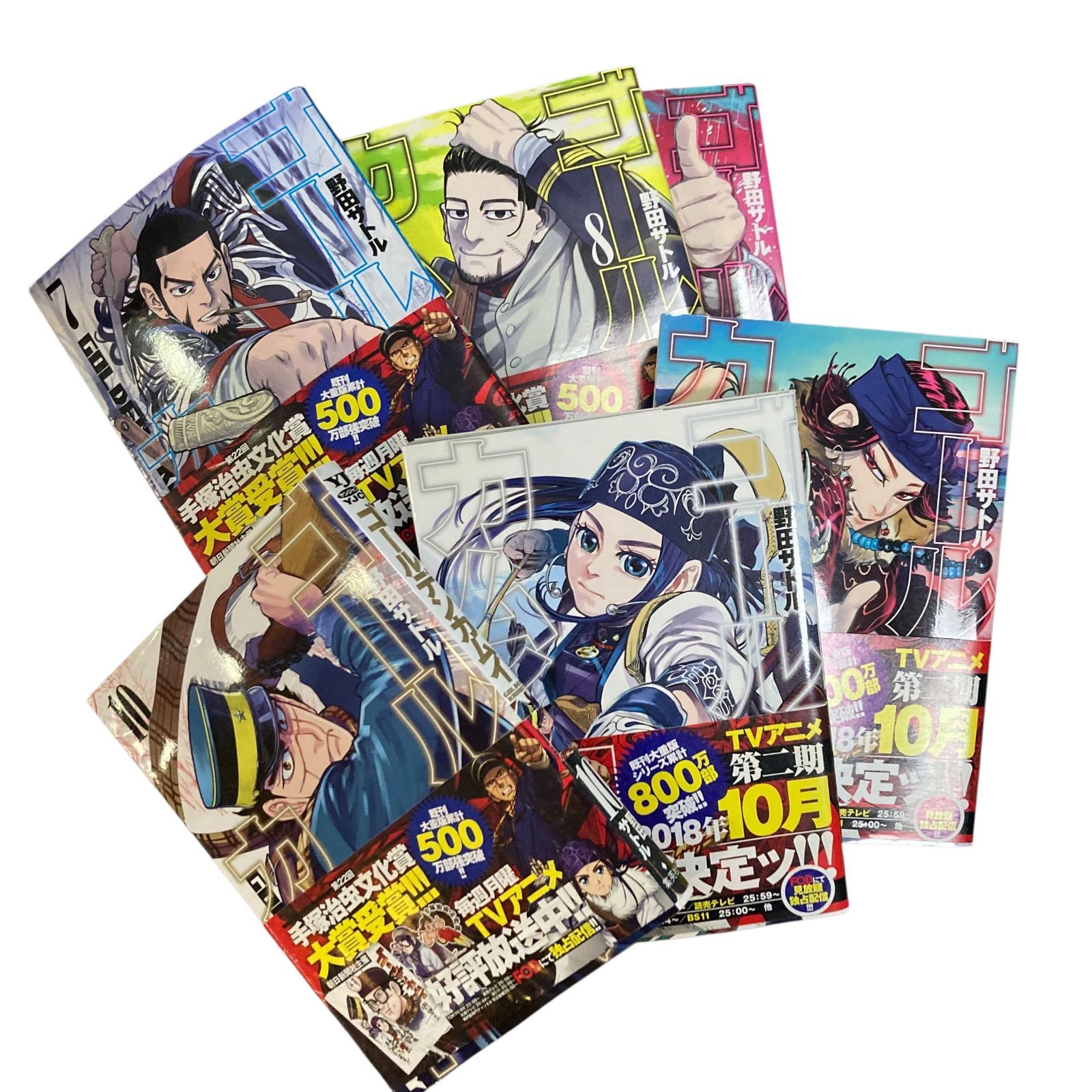 ゴールデンカムイ全巻公式ファンブック付 ゴールデンカムイ全巻セット+