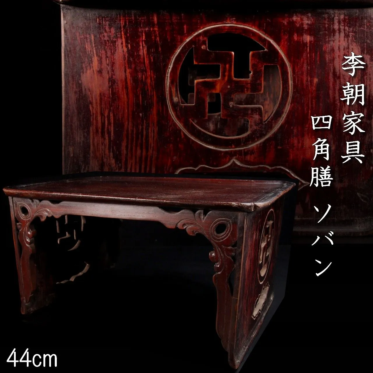 2026年最新】李朝ソバンの人気アイテム - メルカリ