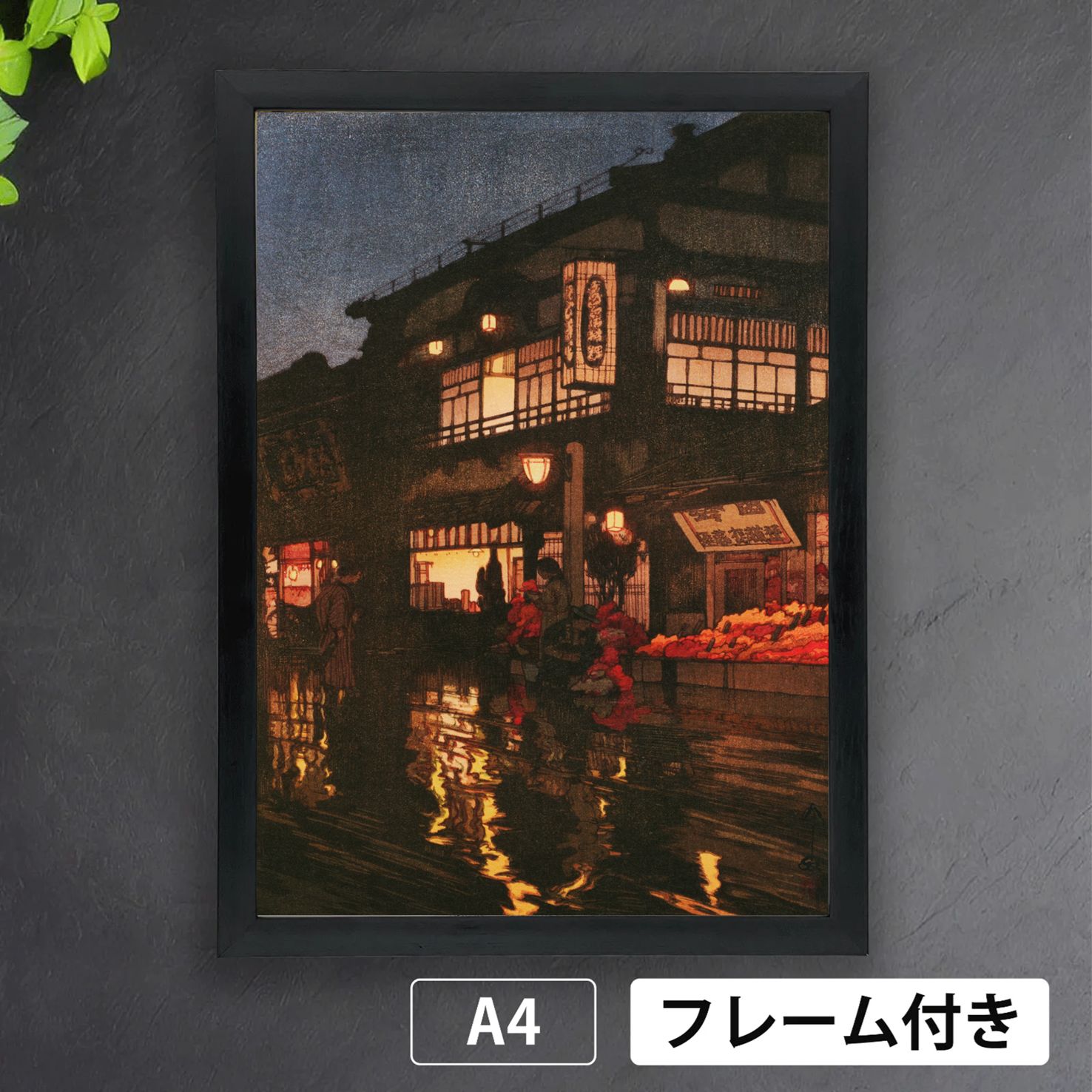 吉田博「東京拾二題 神楽坂通 雨後の夜」（1929年） 東京 日本画 版画