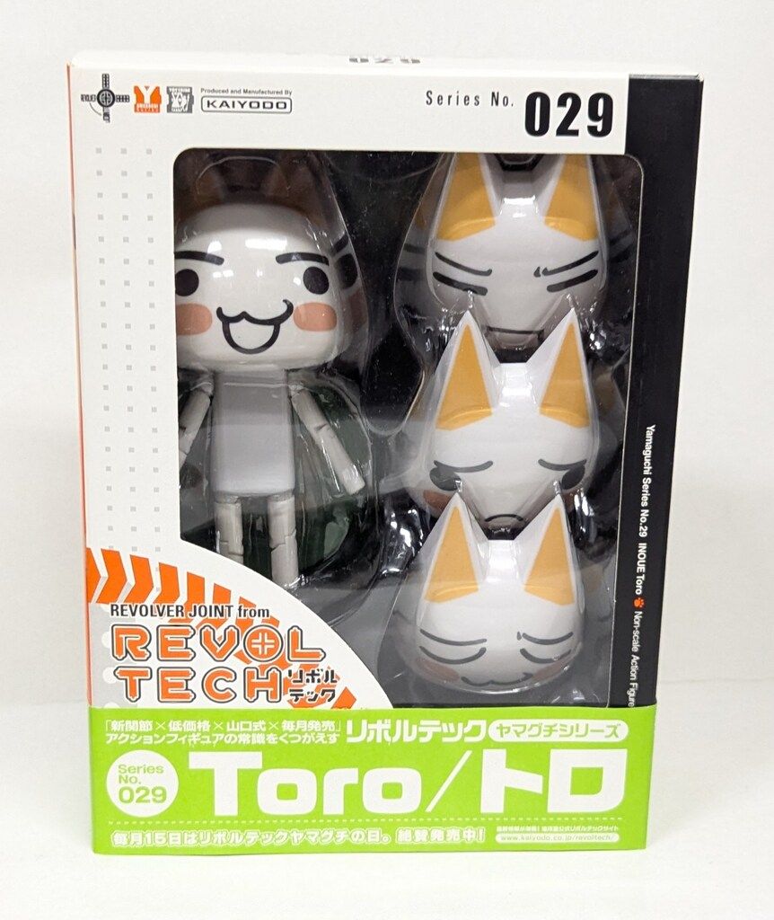 トロ フィギュア 海洋堂 リボルテック 夏祭りver. どこでもいっしょ