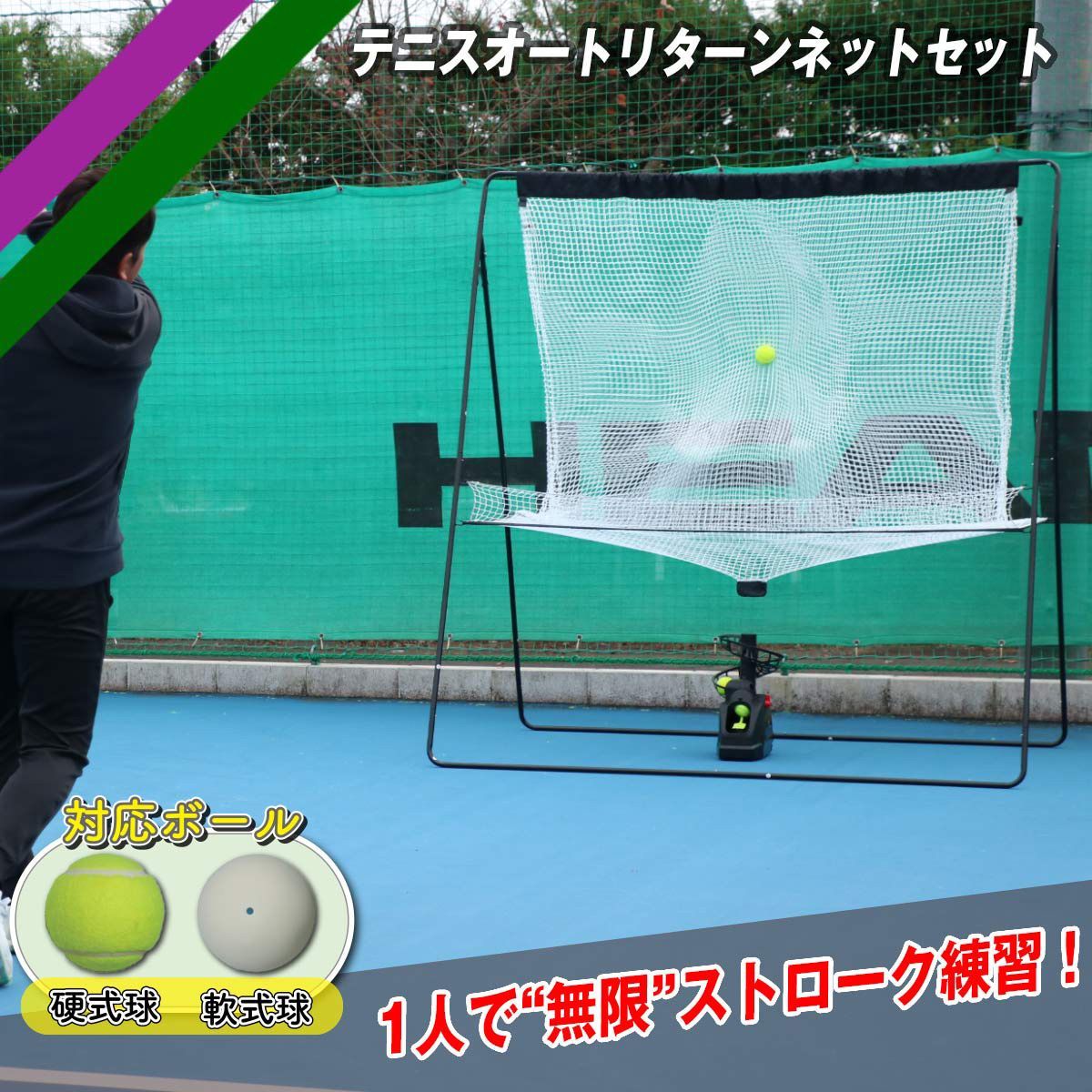 トスマシン フィールドフォース 専用ネット・ACアダプタ・穴あきボール