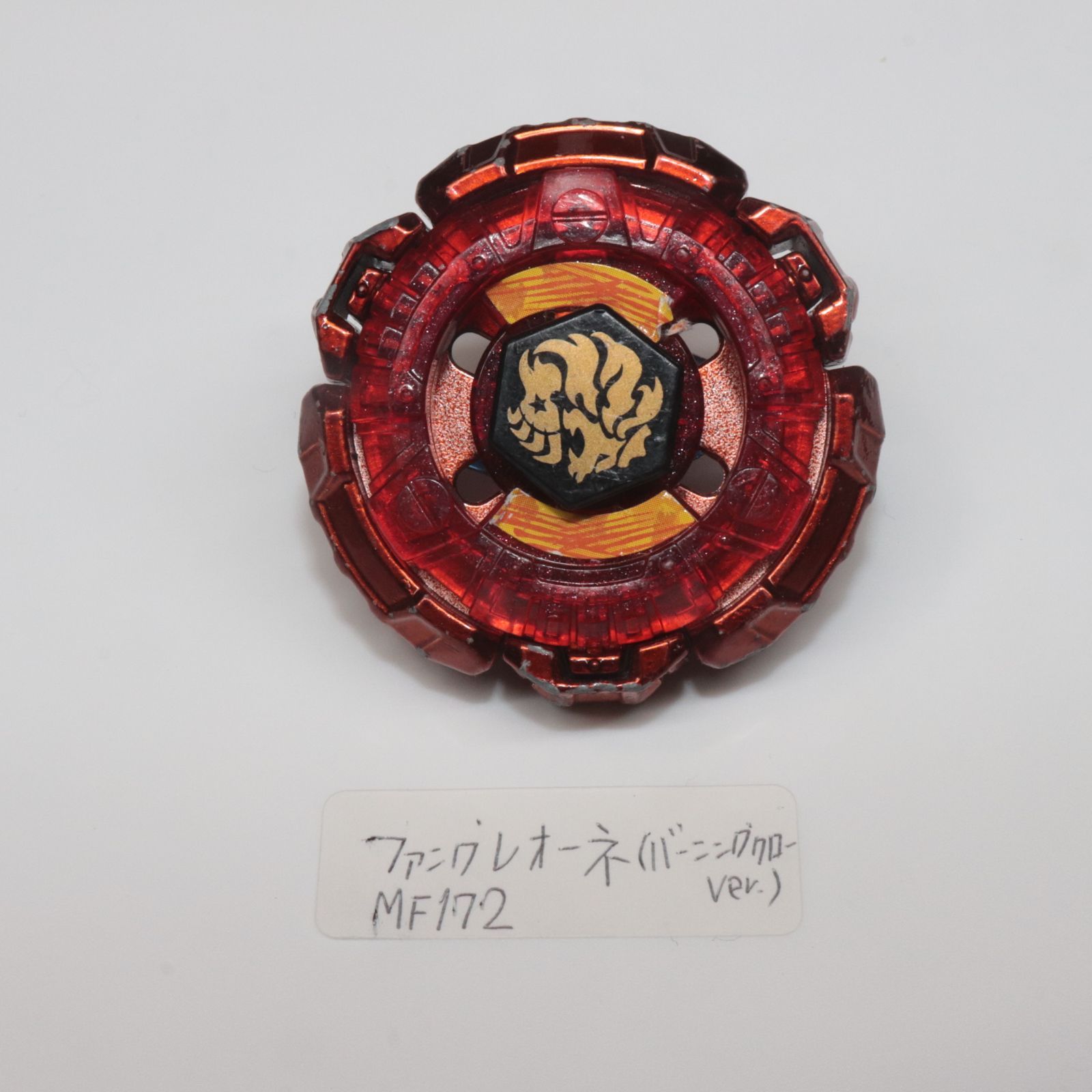 メタルファイトベイブレード TAKARA TOMY (タカラトミー) / ファング