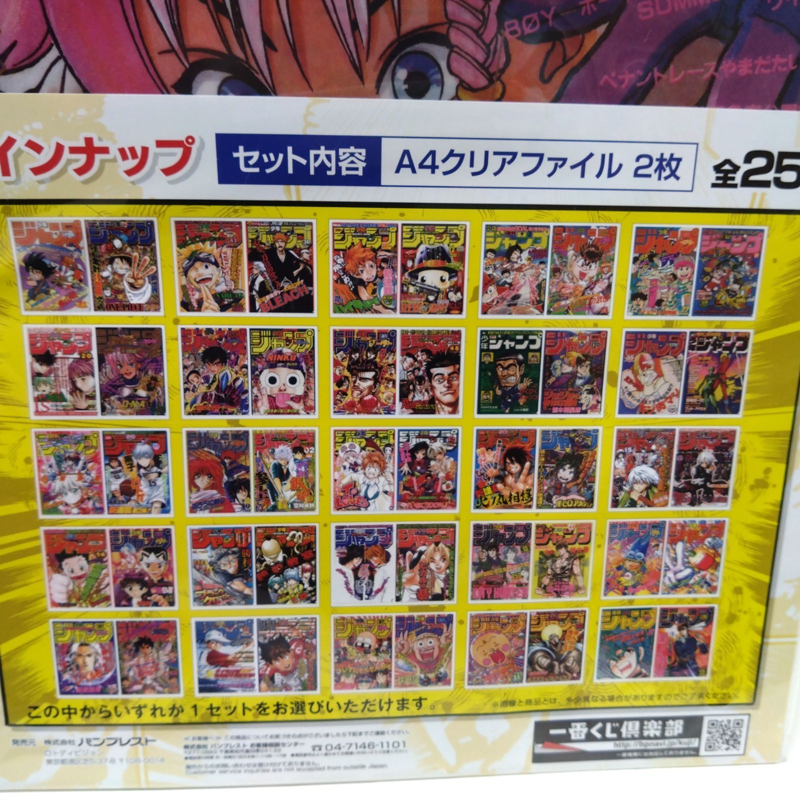 92628 【未使用】一番くじ 週刊少年ジャンプ 50周年 G賞 クリア