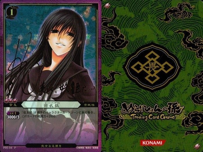 uo86 -37 カード 【状態B】 ぬらりひょんの孫 P05-04 [P] 羽衣 狐