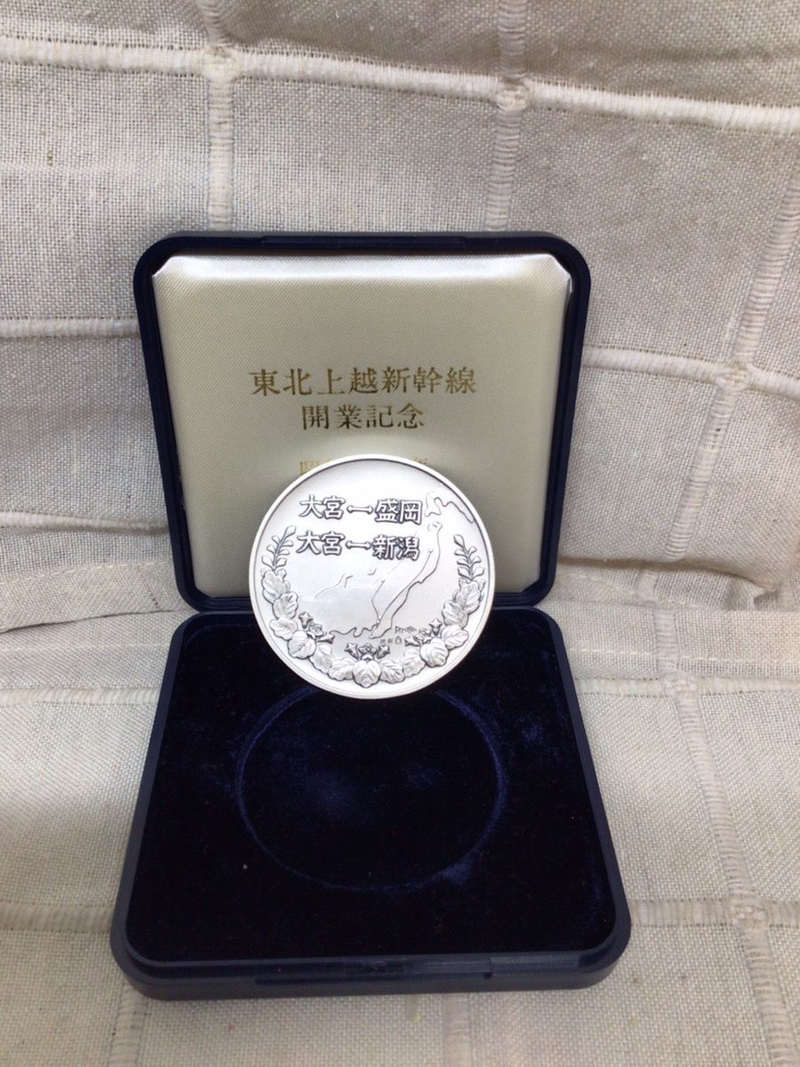 お値下げ 純銀 東北上越新幹線 開業記念 昭和57年 メダル シルバー