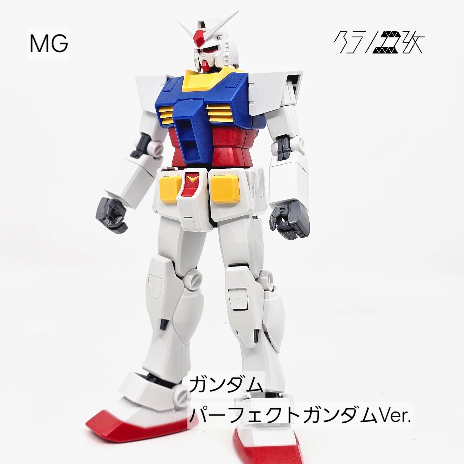 MG ガンダム パーフェクトガンダムVer. ガンプラ リユース品 ジャンク