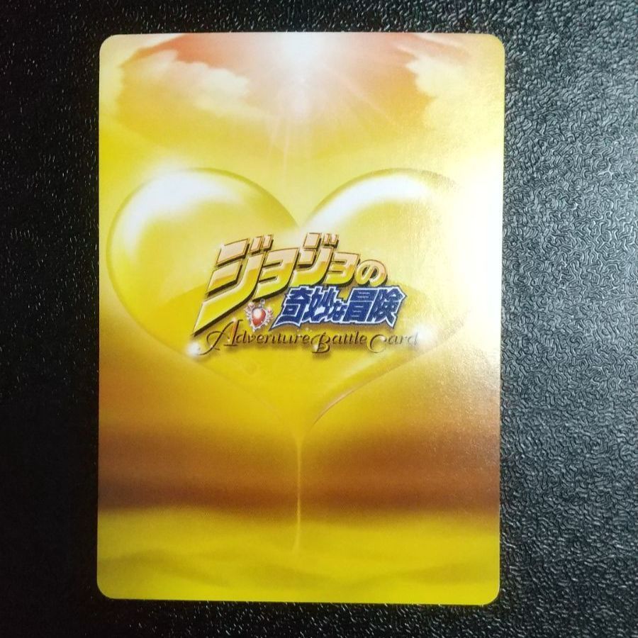 J-820 メイド・イン・ヘブン R ジョジョの奇妙な冒険 ジョジョABC