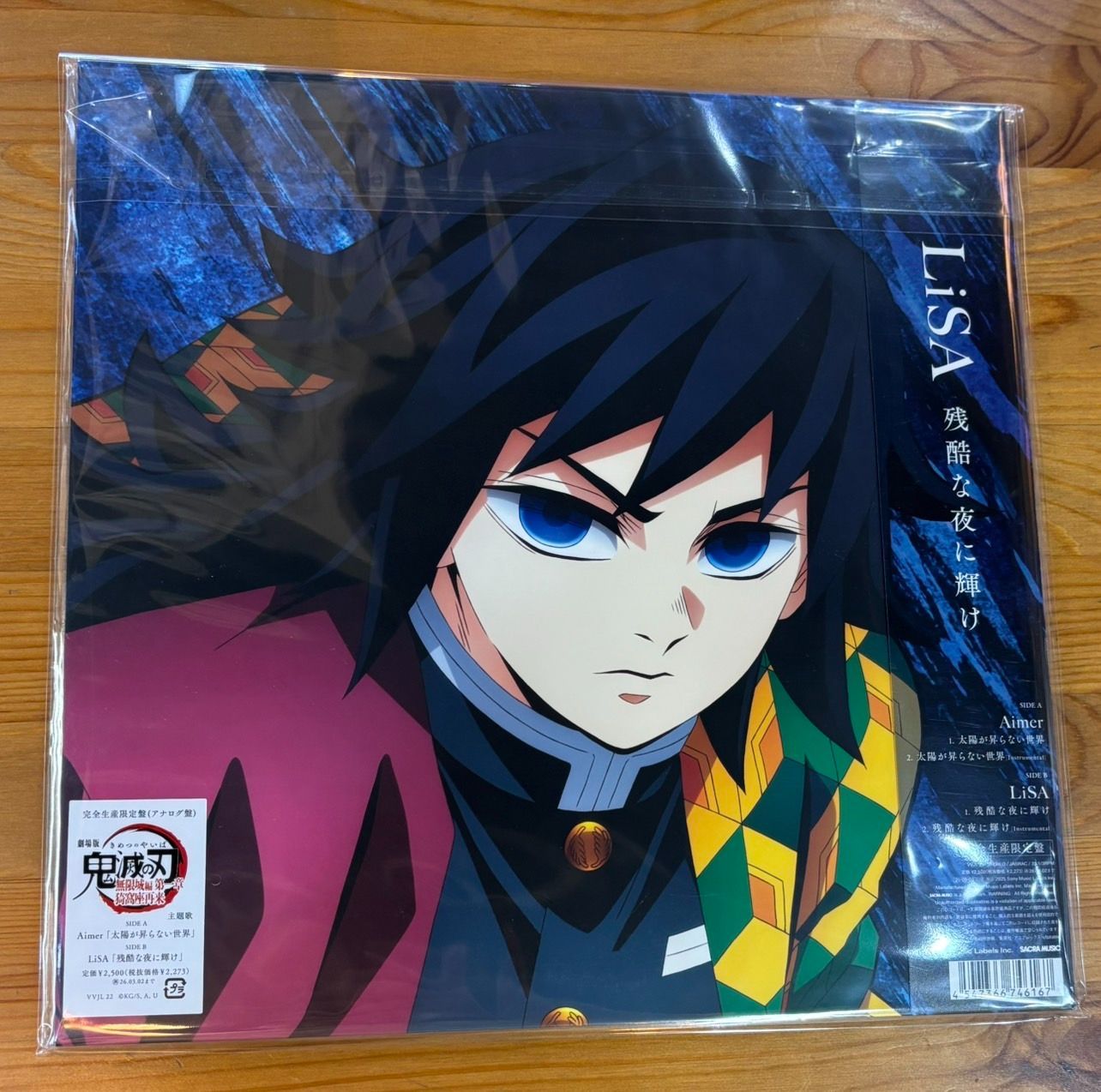 シリアルナンバー入り【完全生産限定盤】Aimer / LiSA「太陽が昇らない