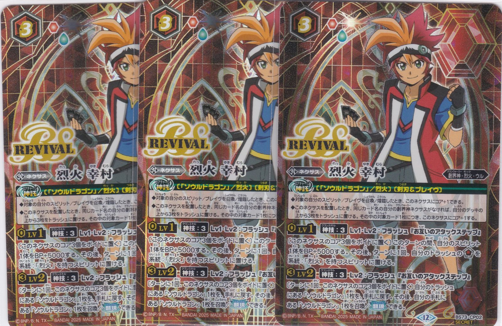 バトスピ 烈火デッキ おまけ バトルスピリッツ専門通販店 バトスキ！