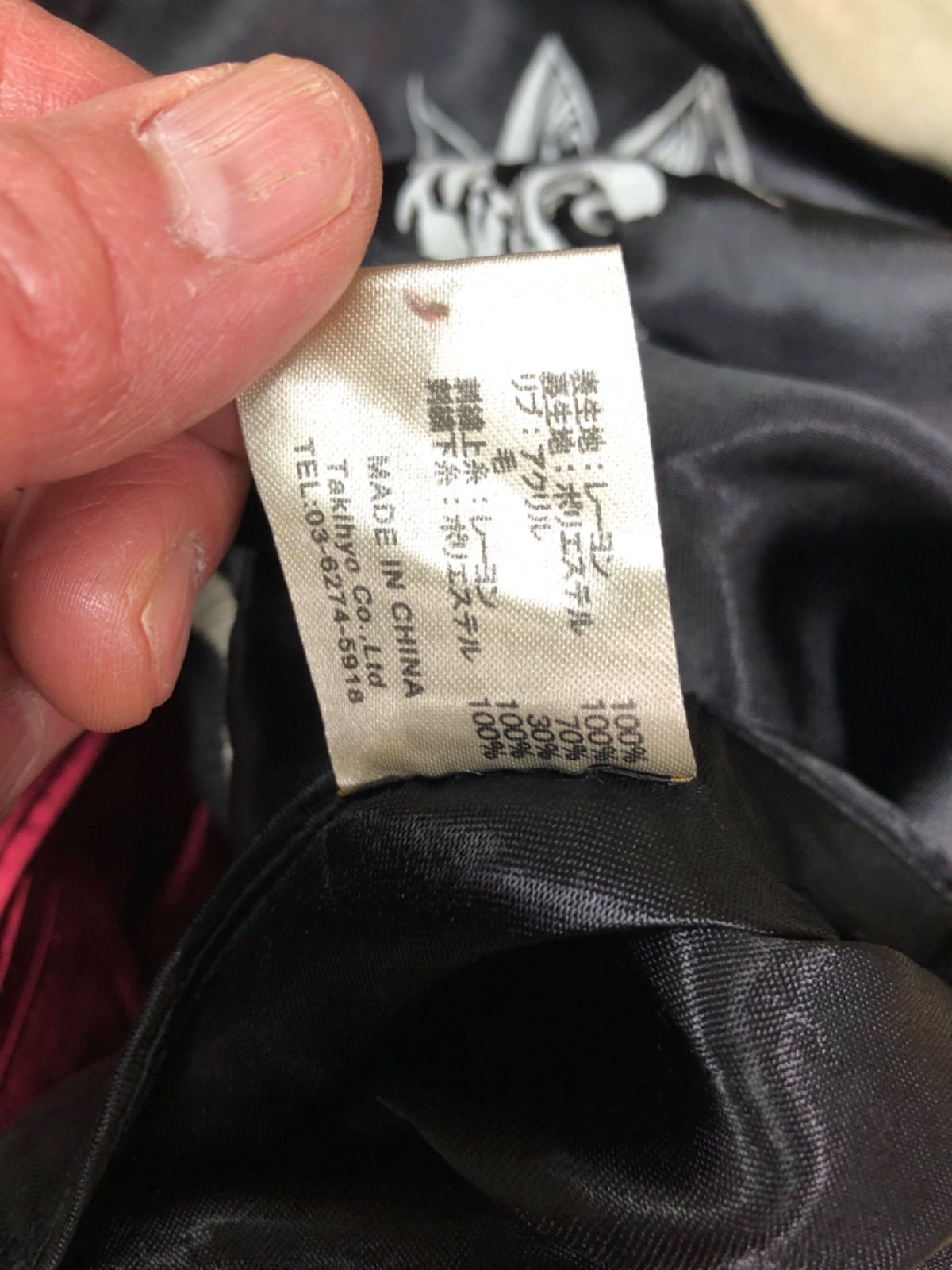 雨宮慶太shina 黒金 スカジャン 雨宮慶太shina 黒金 スカジャン