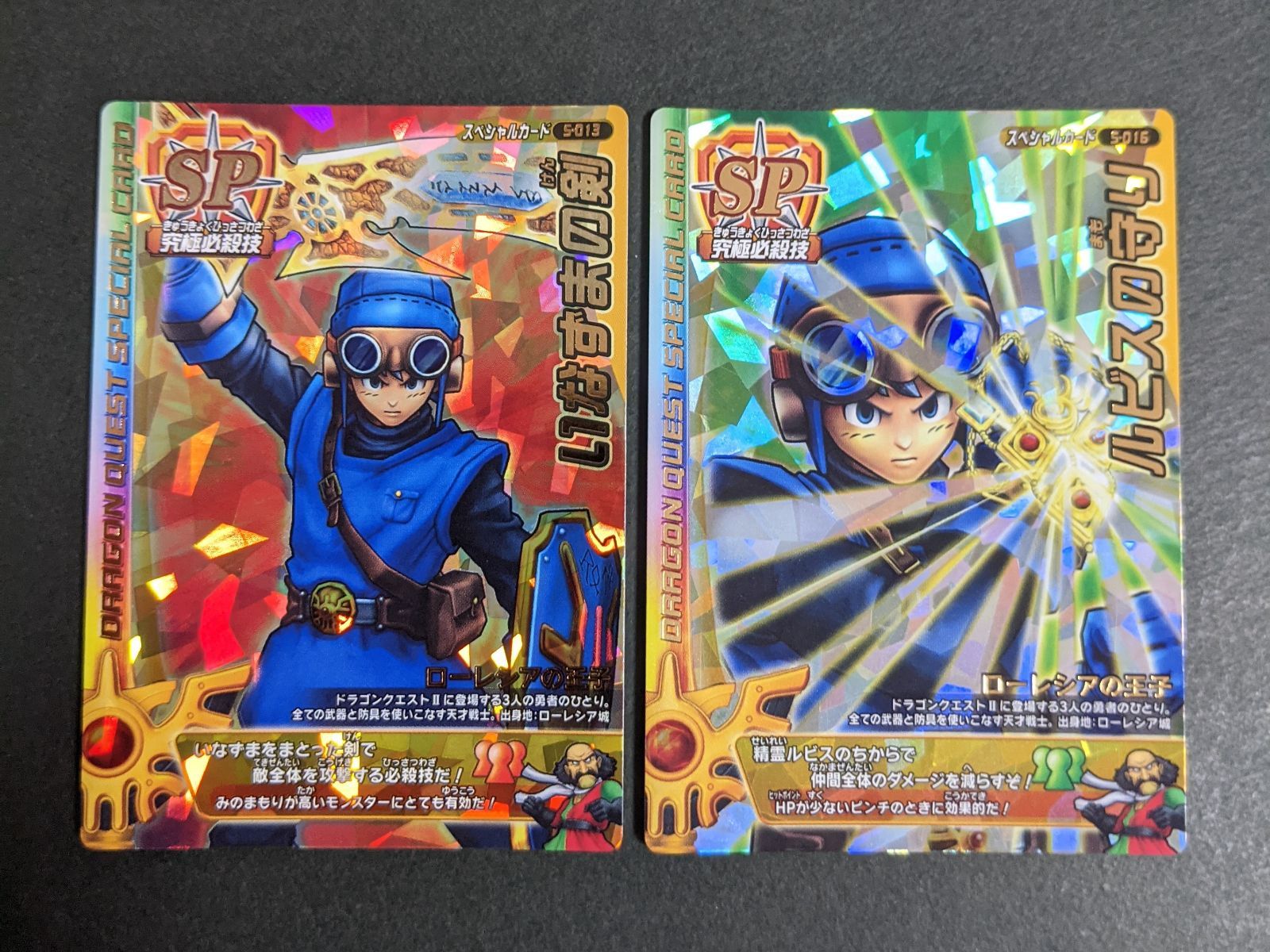 ドラゴンクエスト モンスターバトルロードII LEGEND SPカードセット