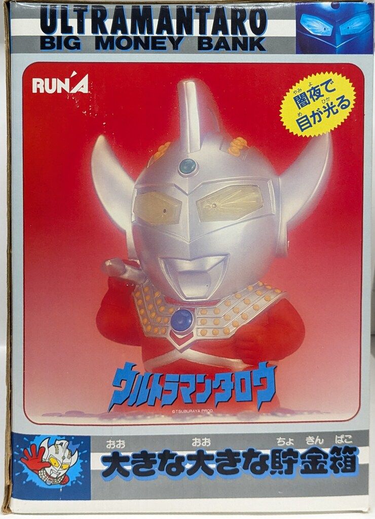 未開封 ウルトラマンタロウ 貯金箱 コレクションビッグマネーバンク