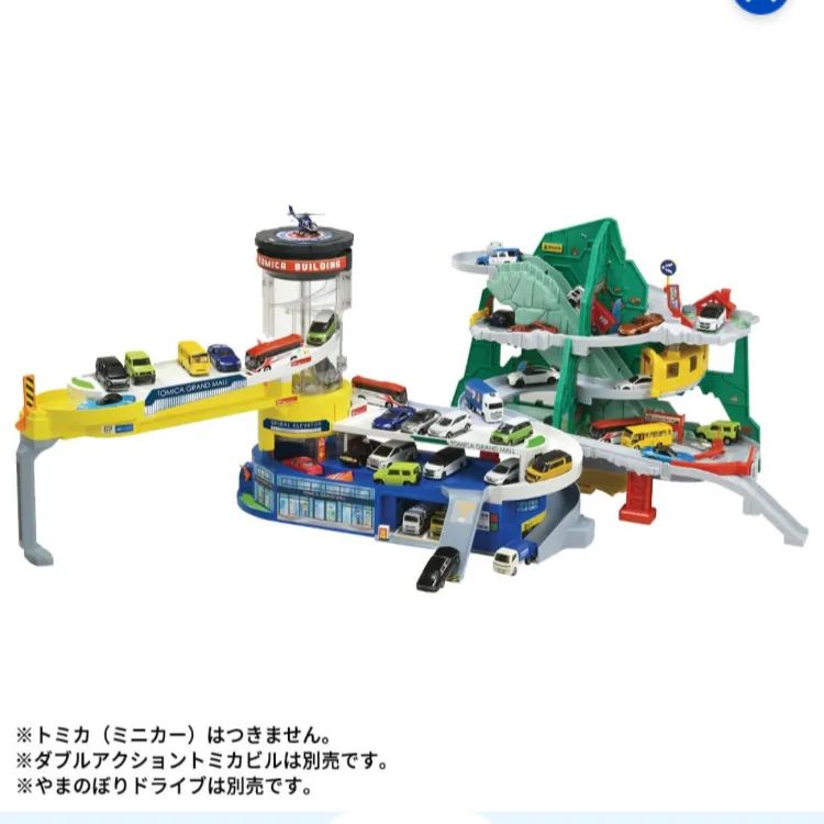 タカラトミーモールオリジナル トミカワールド ダブルアクション