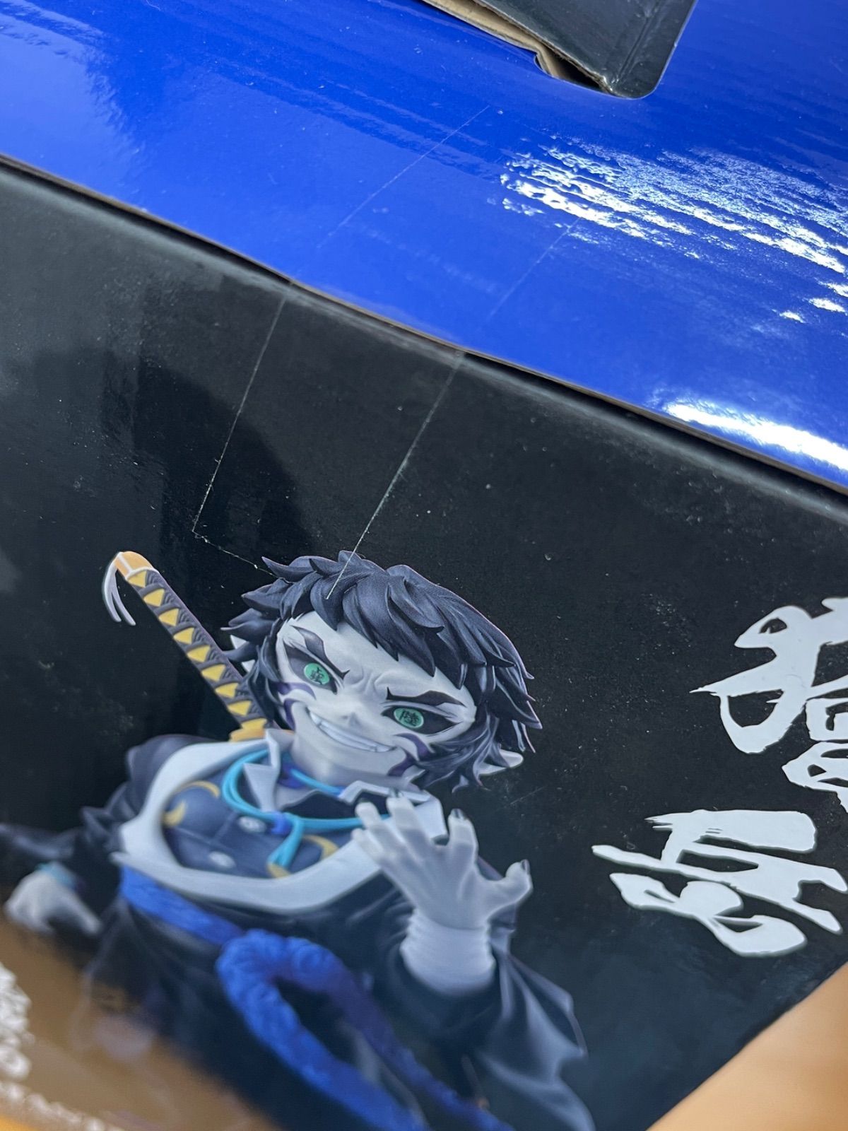 未開封 獪岳 B賞 フィギュア 鬼滅の刃 一番くじ 雷の兄弟 MASTERLISE