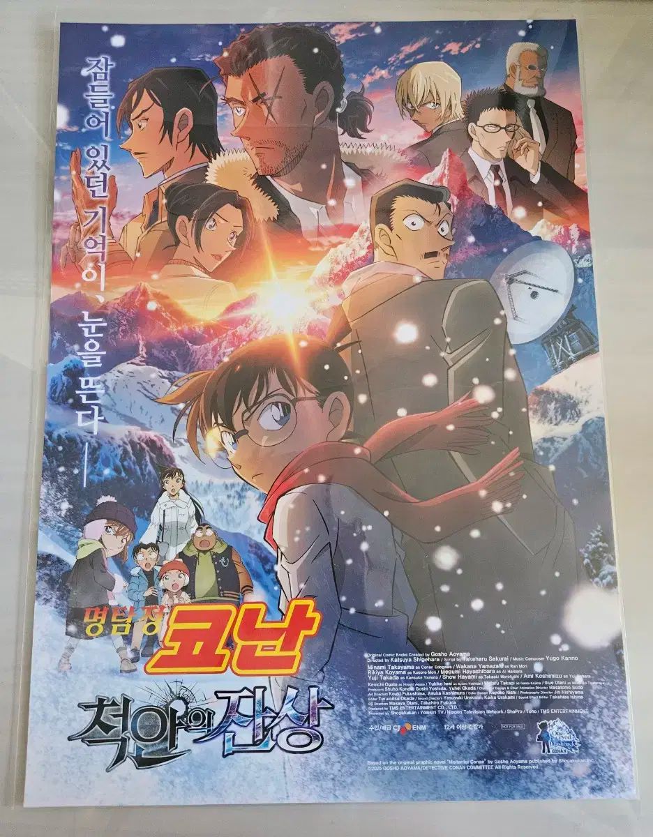 名探偵コナン One-eyed Flashback ピンバッジ 名探偵コナン One-eyed