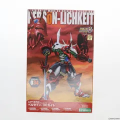 2026年最新】ペルゼイン・リヒカイトの人気アイテム - メルカリ