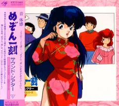 2026年最新】めぞん一刻 サウンドシアターの人気アイテム - メルカリ