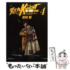 2026年最新】荒くれKNIGHTの人気アイテム - メルカリ