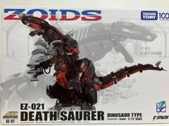 2026年最新】デスザウラー 箱の人気アイテム - メルカリ